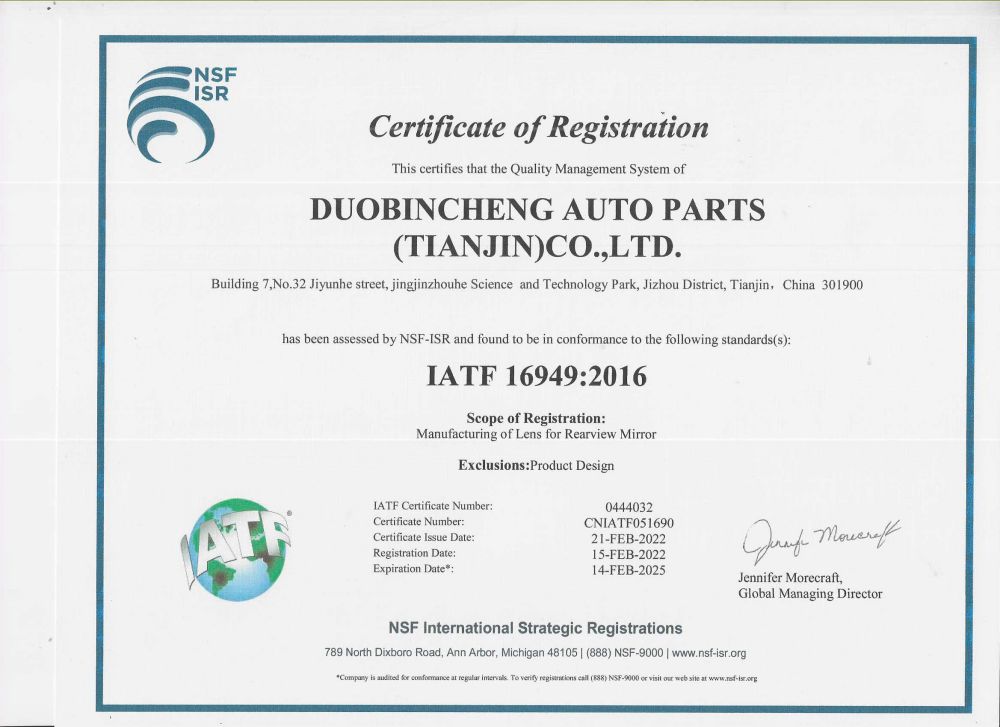 企业通过IATF 16949-2016体系认证